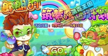 洛克王国最新爆料皮肤,神秘爆料！全新皮肤惊艳亮相，带你领略童话世界的奇幻魅力