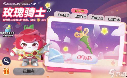 蛋仔派对周七最新爆料,神秘活动即将开启，惊喜不断！