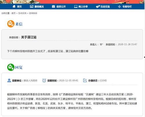 铁路爆料最新消息今天查询